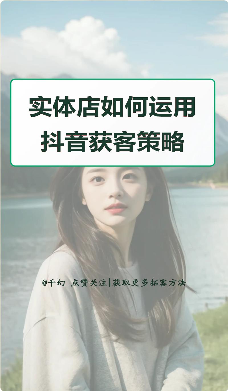 如何在抖音上获得高浏览量,从内容到策略