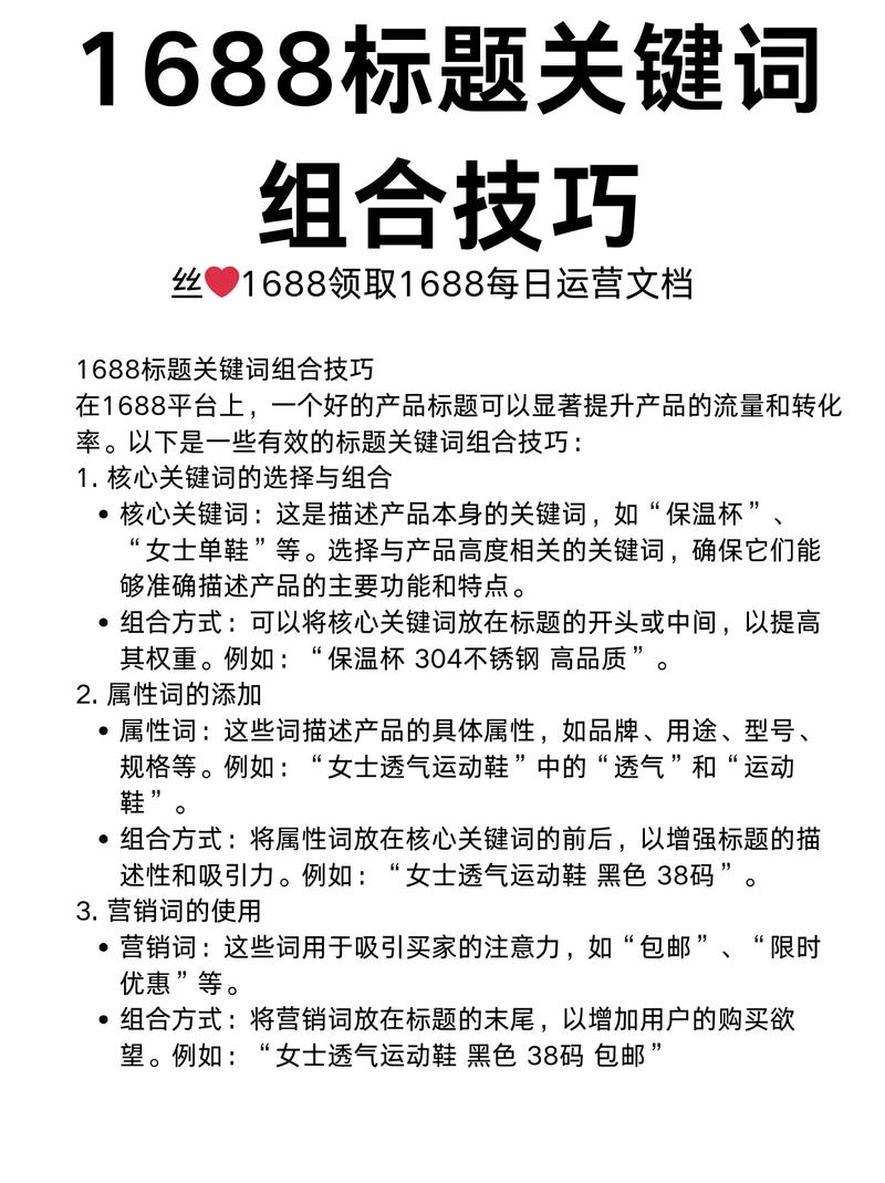 一元抖音赞秒,抖音平台的关键词解析与使用技巧