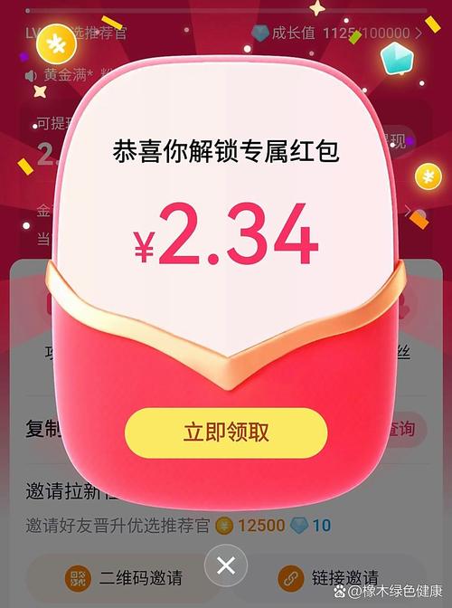 限时优惠，限时开始！代刷抖音1红包，让生活更美好