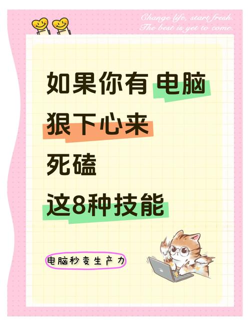 如何让你的电脑成为你的生产力伙伴？