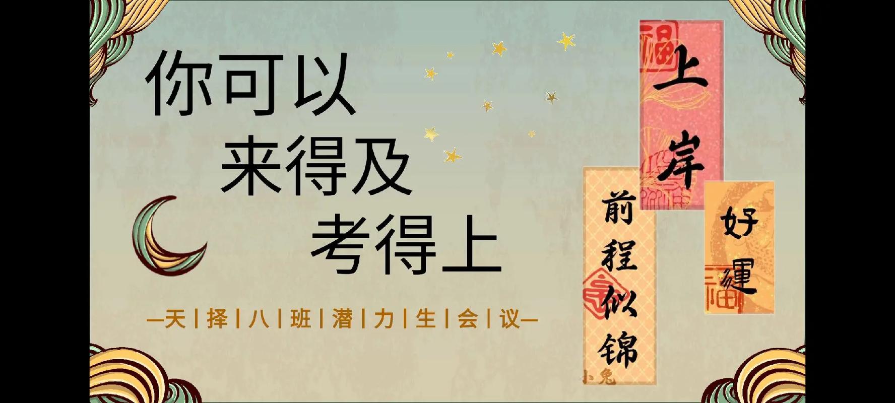 考试宝典电脑版，让学习更高效！