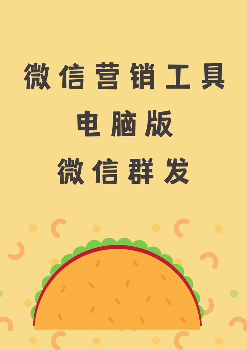 青岛网络推广群发软件，提升品牌曝光的高效工具