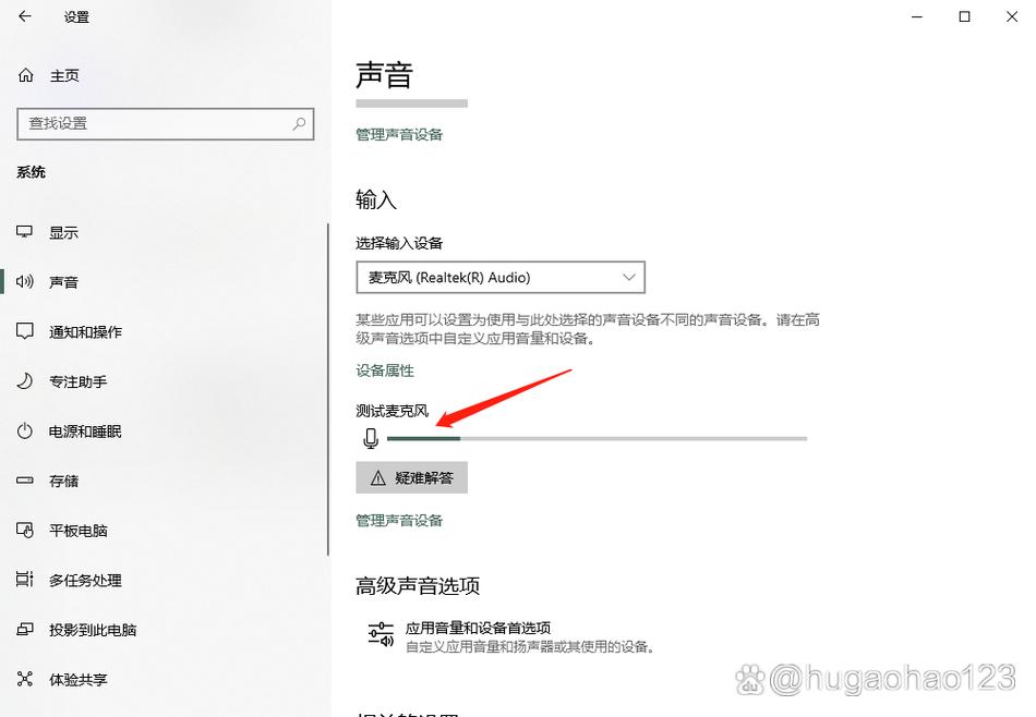 电脑麦克风测试指南