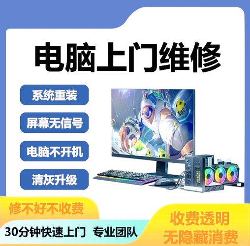 你值得为电脑买一份上门服务？