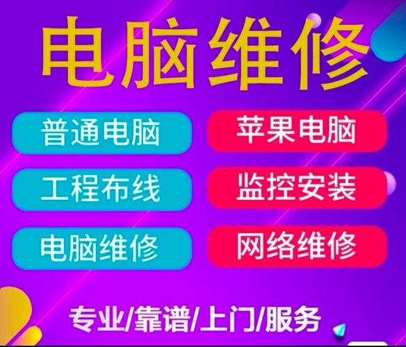 电脑维修上门服务，你真的需要吗？