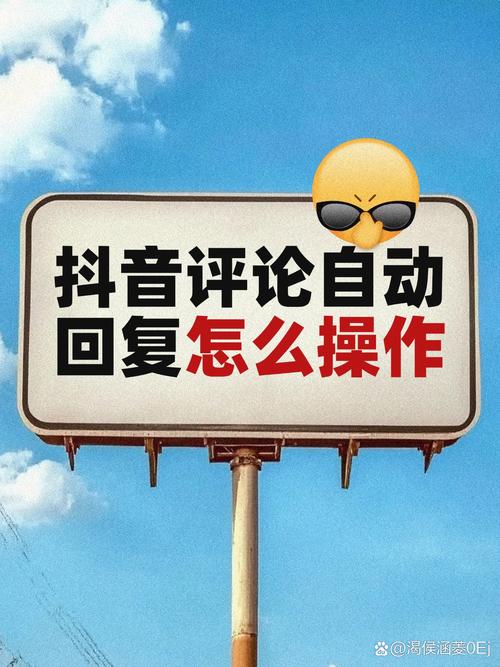 抖音评论在线自助平台？其实，抖音上并没有直接的评论在线自助平台功能，但您可以通过多种方式轻松实现评论互动，提升您的曝光率和观众互动。以下是几种常见的方法