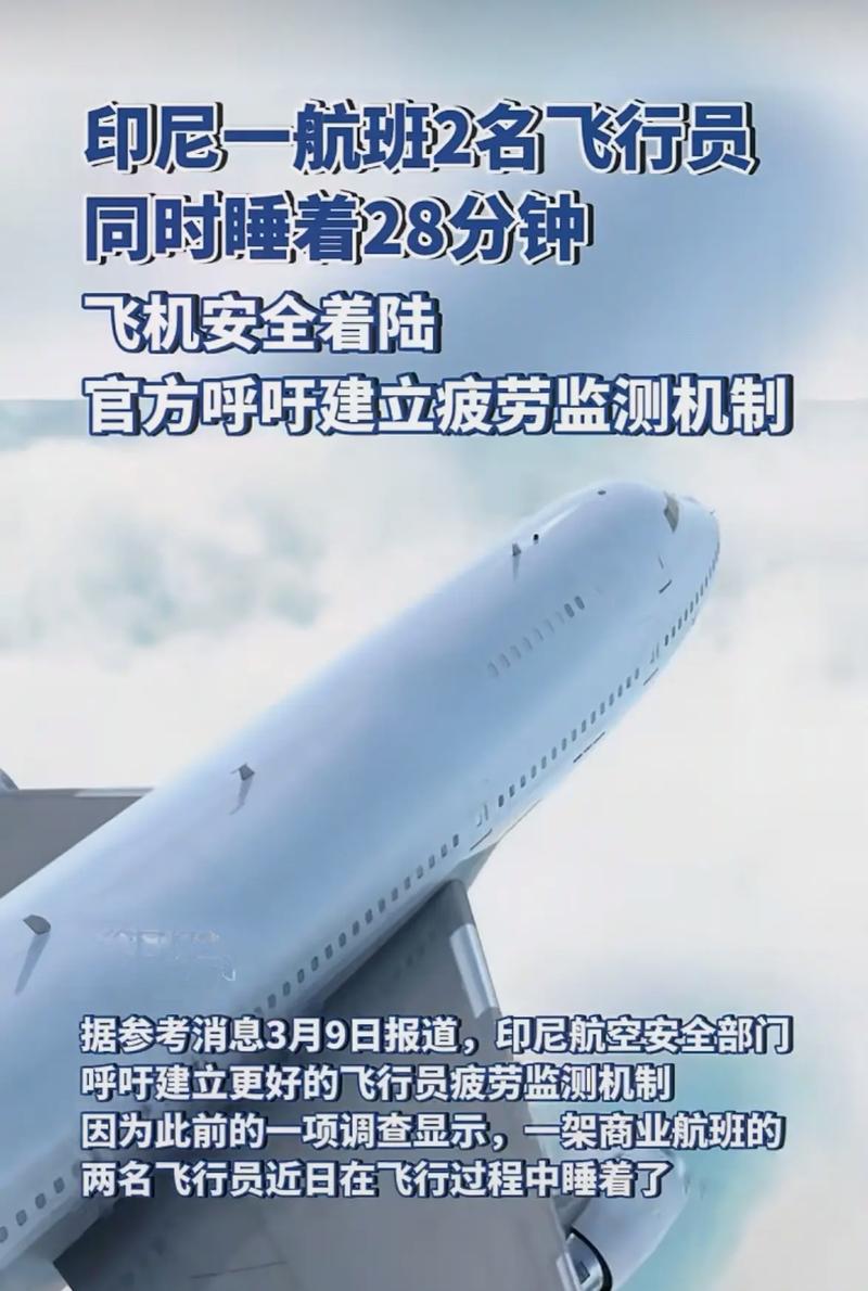 疫情对航班更新的挑战