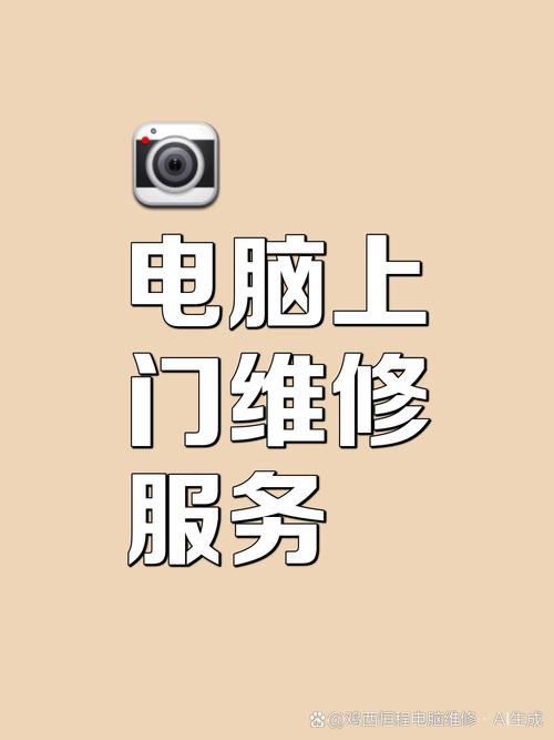 重庆北碚区电脑维修,让您的电脑充满活力!