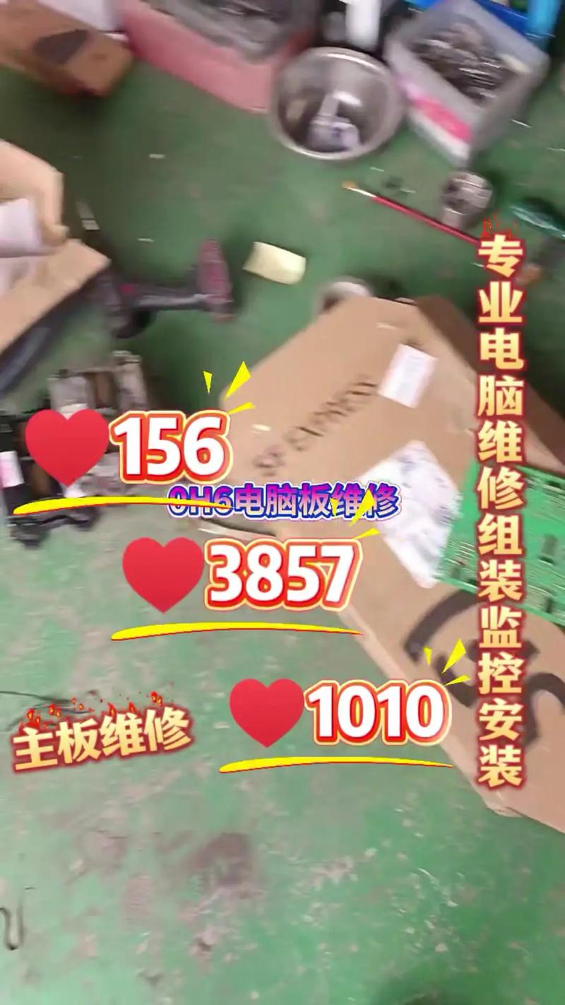 重庆北碚区电脑维修，让您的电脑充满活力！