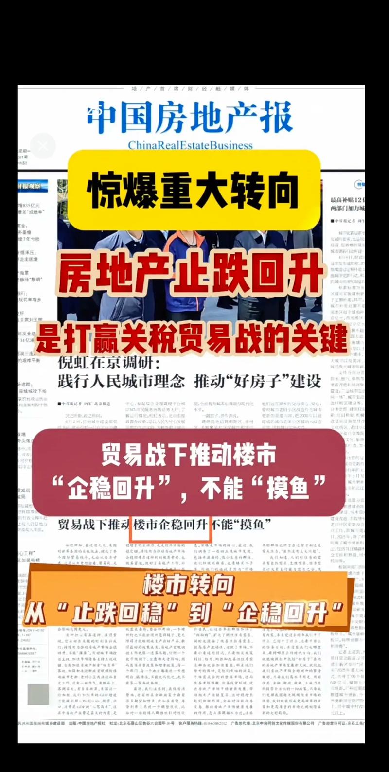 认可绿城房产，从疫情amped房地产市场
