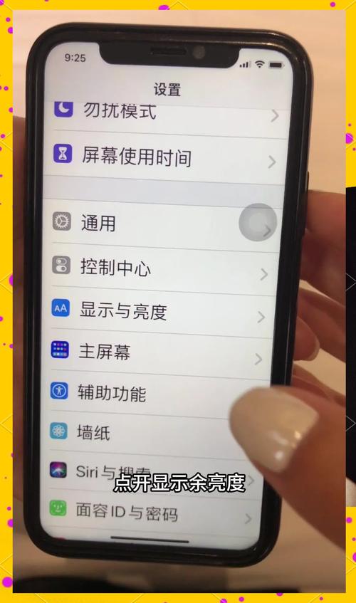 手机显示字体大小解析