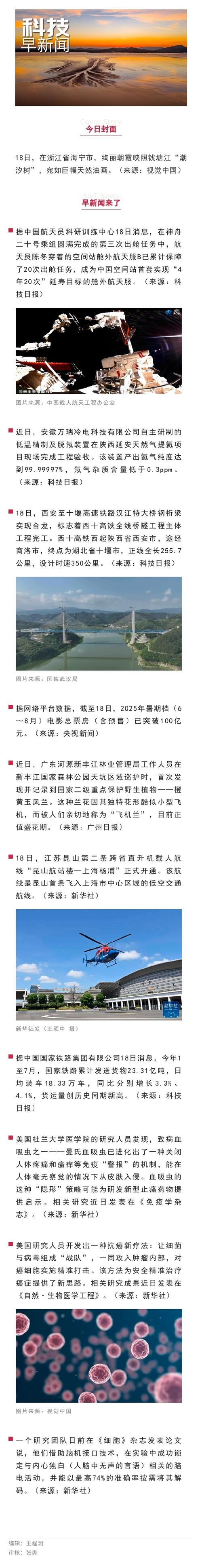 疫情最新消息，晓港南湾疫情防控新进展