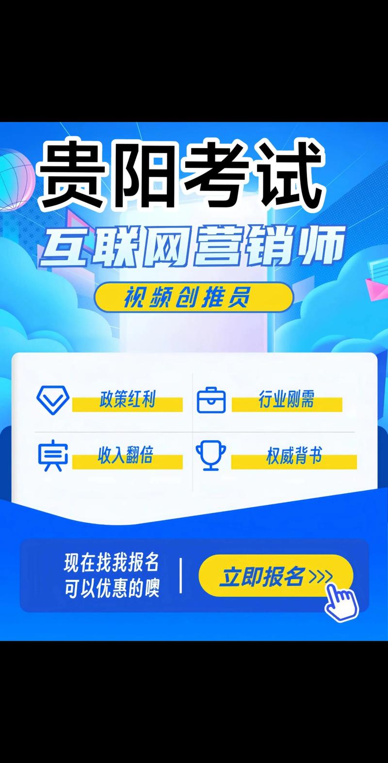 贵州网络营销课程推荐,高效提升专业能力