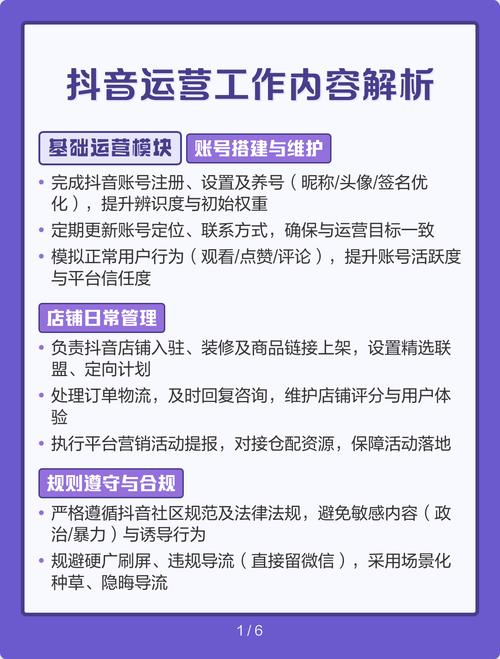 双击机，抖音内容运营的秘密