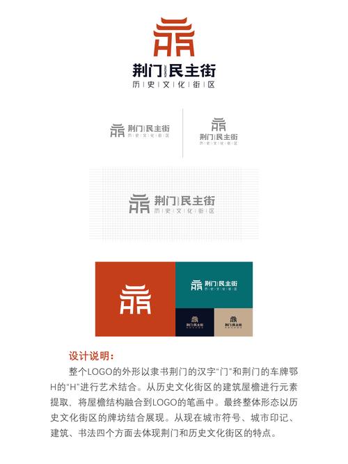 打造在荆门的现代企业形象，构建品牌价值