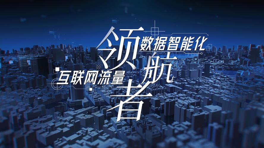 网络公司，精准触达，精准营销的未来