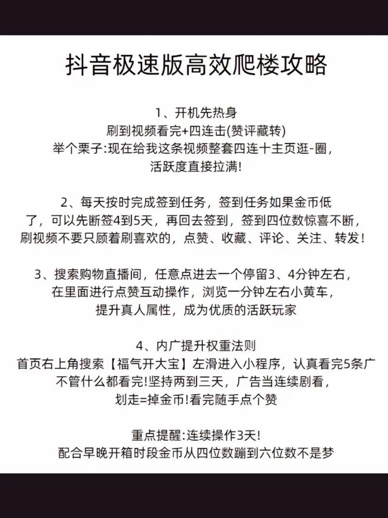 如何快速在抖音上获得播放量？评论秒固定与抖音播放量技巧指南