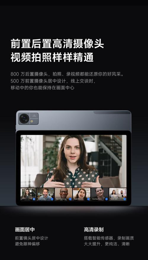 一、什么是平板电脑通话？