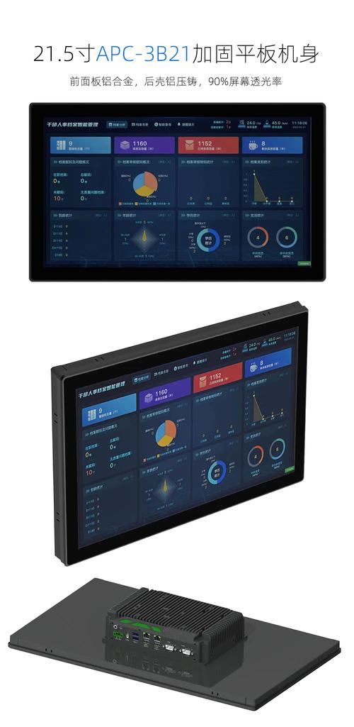 工业平板电脑与触摸屏，技术与应用的碰撞与融合
