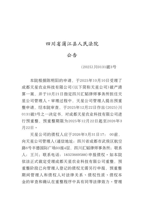 稷王高中疫情最新消息—从疫情到责任