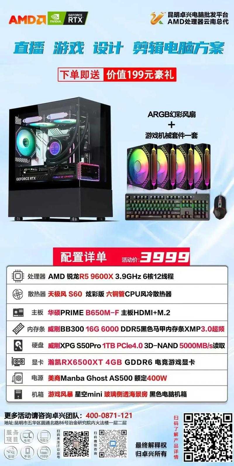 配置AMD 电脑，从基础到优化