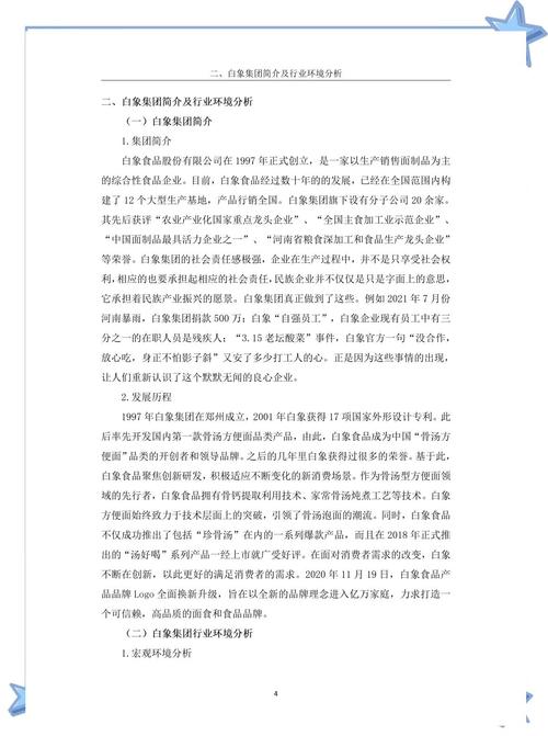 营销推广失败案例分析及改进策略