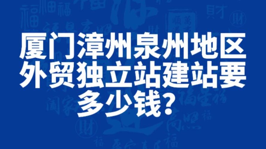 漳州建站推荐，漳州建站哪家最权威？