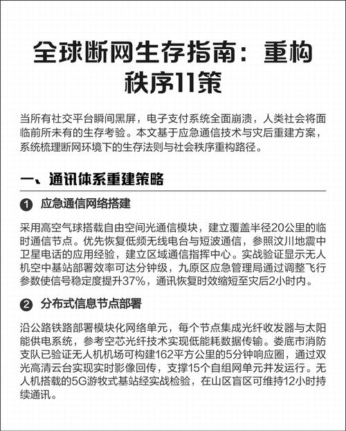 网站建设小公司生存指南