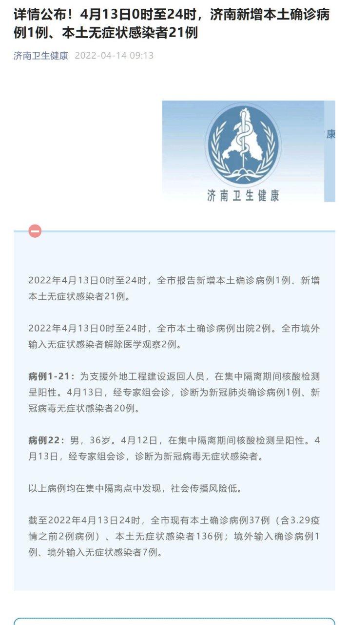 济南疫情最新消息，防控措施到位，医护人员支持到位