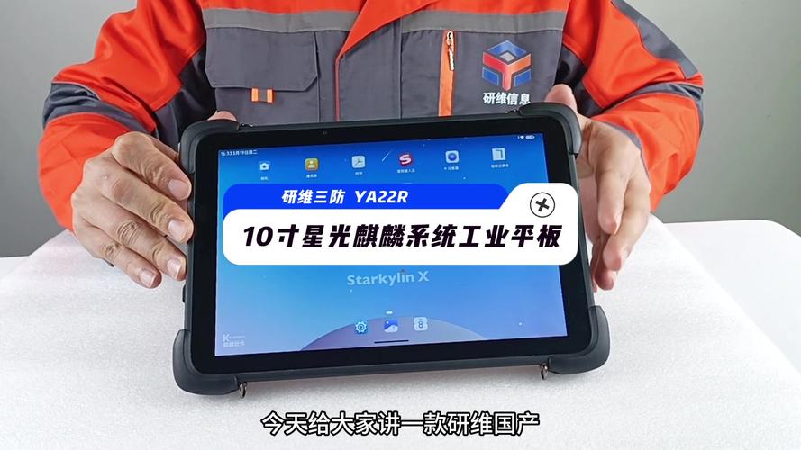 加固平板电脑，实用指南与技巧