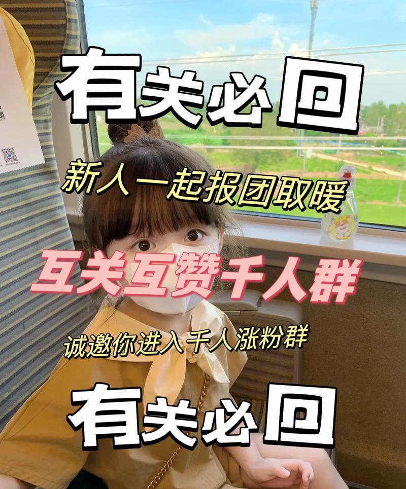 双击粉丝,助力锦城商家的精准转化