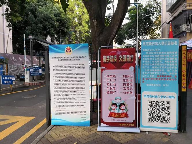 新安各社区疫情防控最新消息