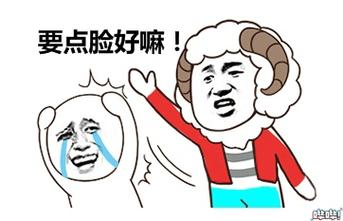 网络用语中的打脸，你都懂了吗？