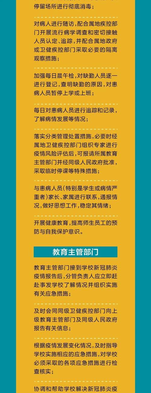 合肥疫情最新动态,防控指南与应对措施解析