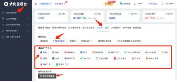 让抖音成为你的精准营销新助手—刷赞助力自助下单