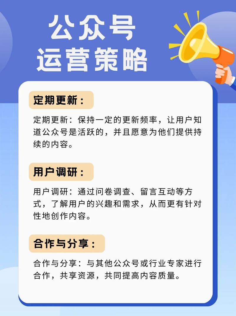 网络商城微信公众号运营指南