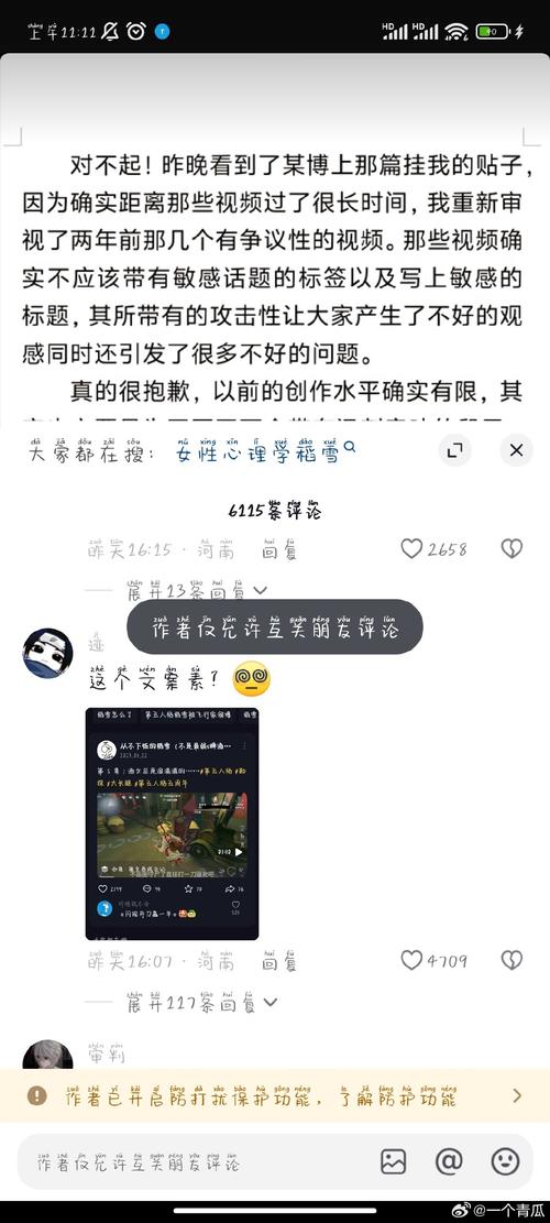 什么是秒网评论？