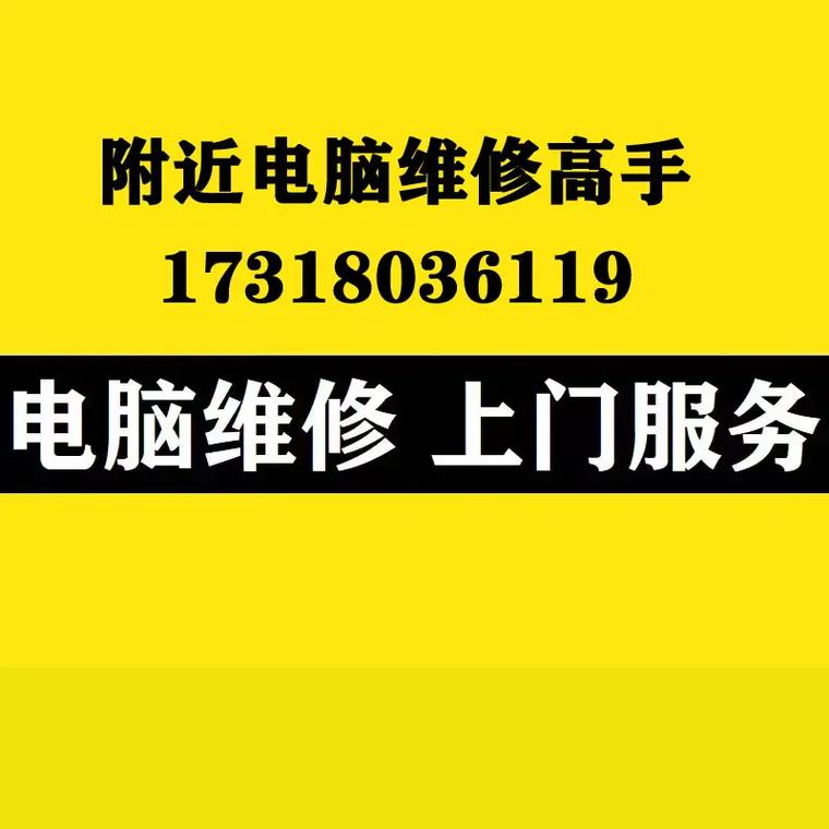 龙岗电脑维修专家指南,让您的电脑完美运行
