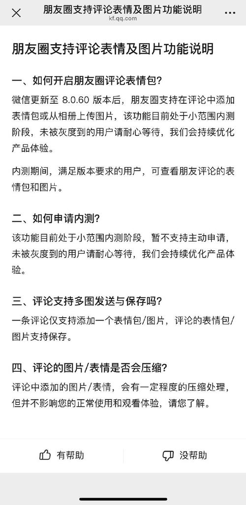一、评论赞的步骤和方法
