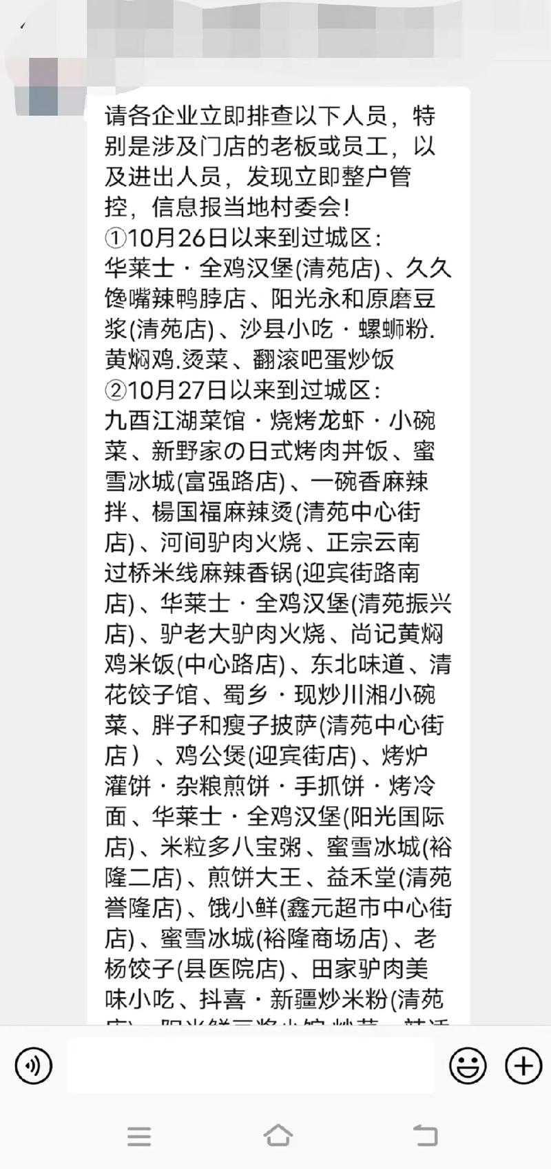 清苑百中疫情最新消息，你是否已做好应对准备？
