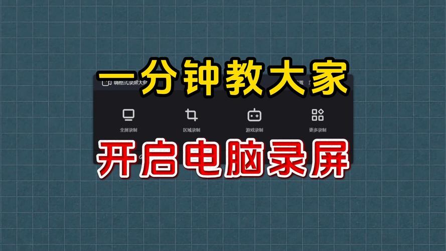 震惊!原来电脑录制视频这么简单!这篇指南让你只需要3秒就录制出高质量的视频!