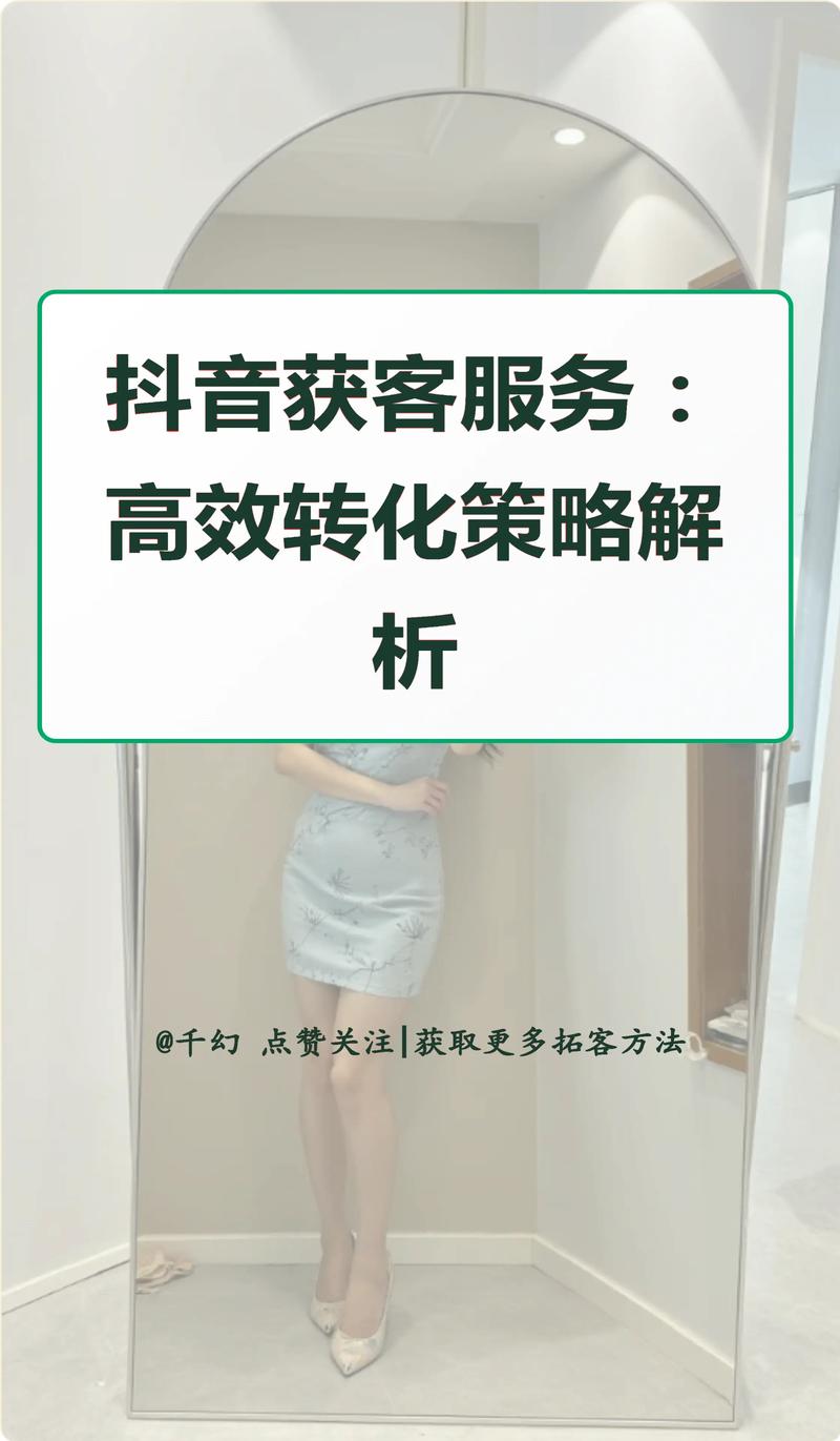 如何高效利用抖音代刷服务获取粉丝