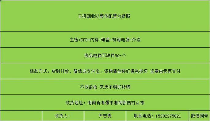 旧电脑回收指南，轻松降值