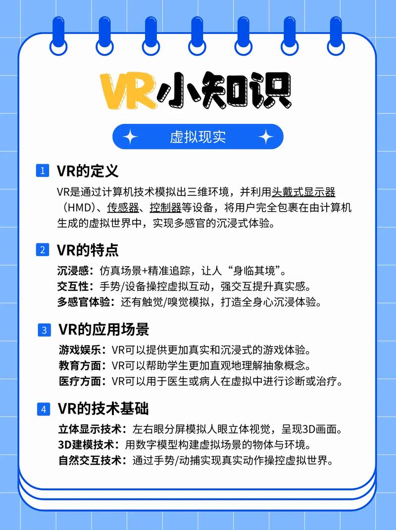 电脑VR设备，全面指南