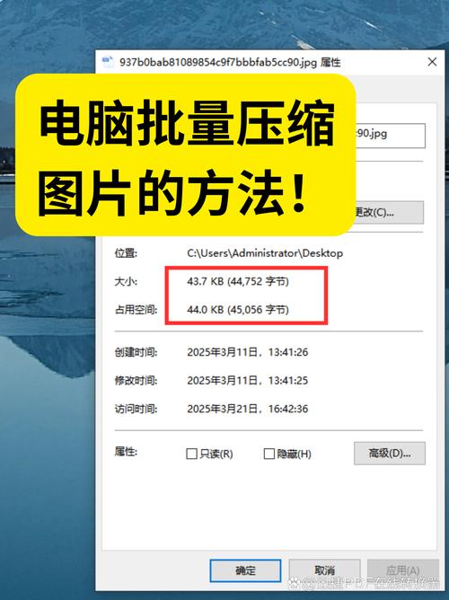 如何高效压缩电脑版软件,节省时间和空间!