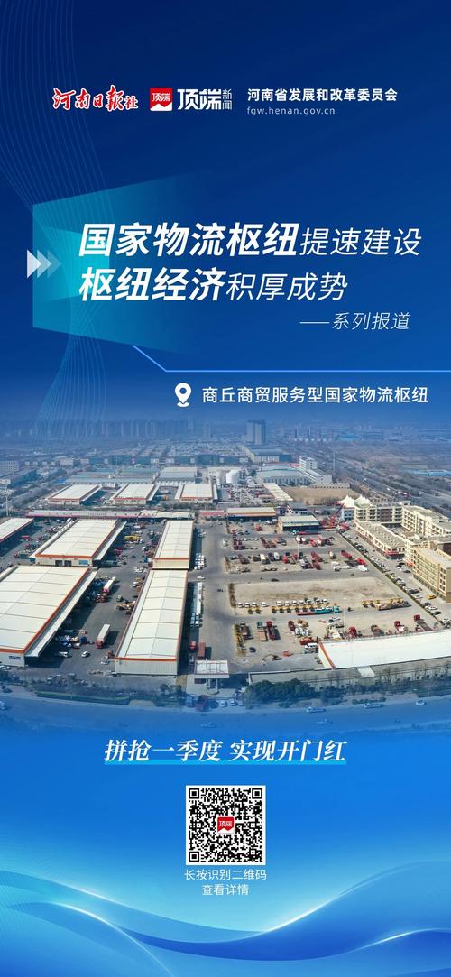 河南省商丘市网络，现代化建设的新引擎