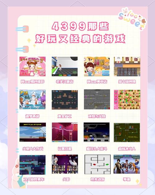 4399电脑版，轻松优化与流畅使用