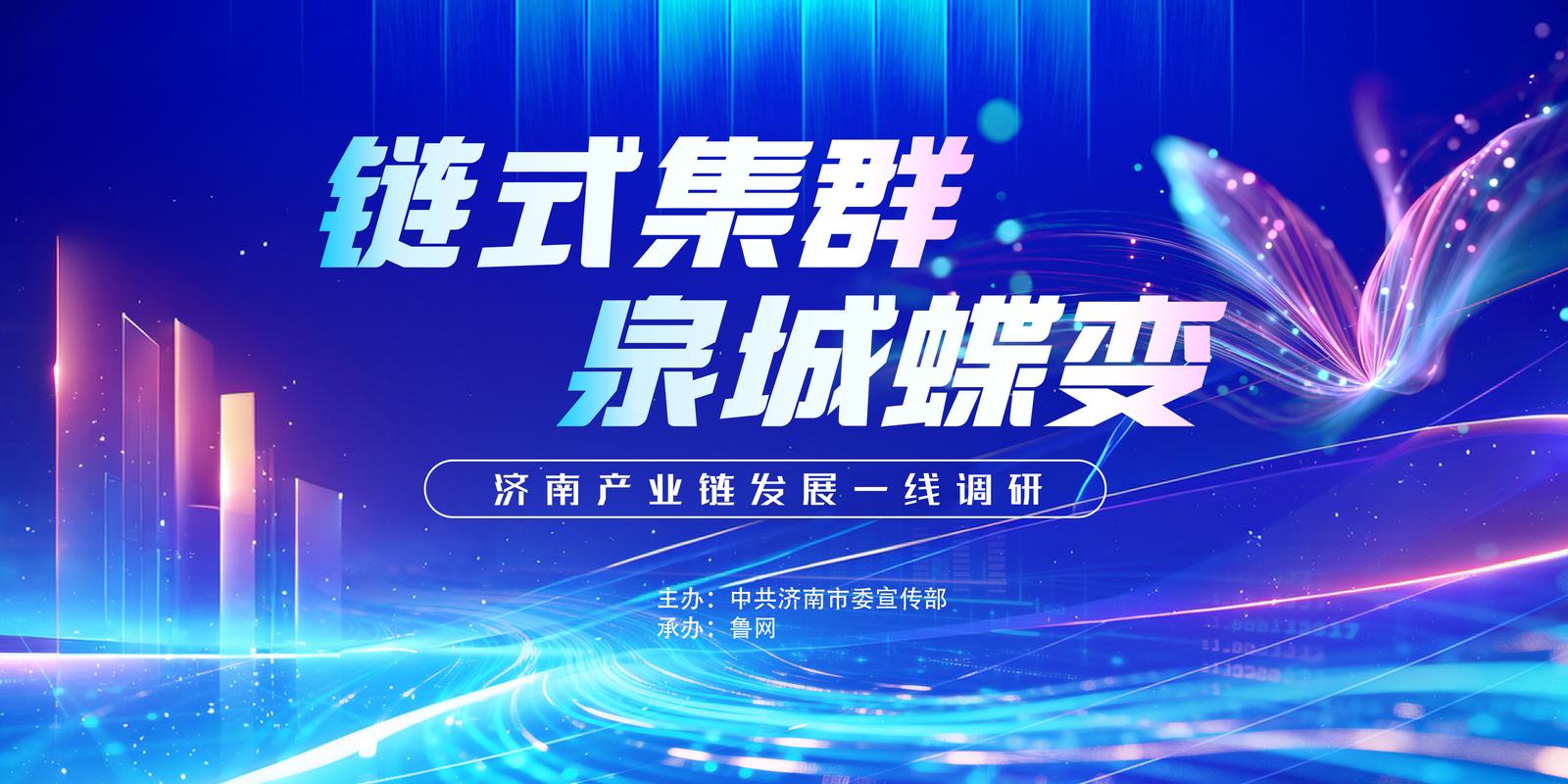 济南疫情解封后,新挑战与机遇