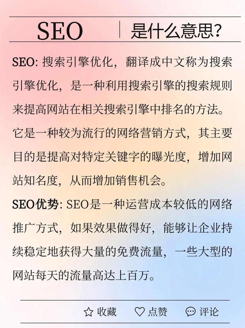 网页优化,从关键词到SEO的最佳实践