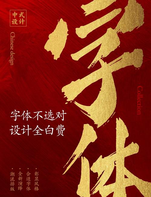 电脑毛笔字体，提升文字效果的终极指南